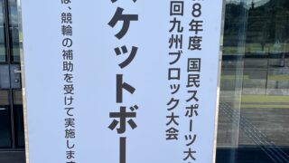 国民スポーツ大会(国スポ)トレーナー活動報告